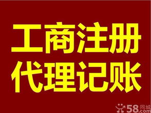 企业全周期服务指南 从广州工商注册到财务审计与广告制作