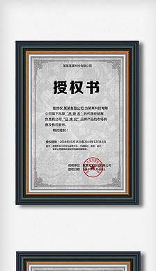 产品代理授权书专题 标准模板解析与高质量图片下载指南