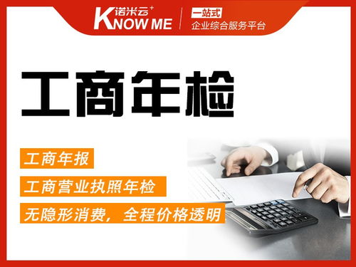 成都工商注册一站式服务 新注册企业代办、代理营业执照申请与财税记账